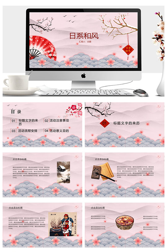 暖色日系和商務(wù)工作總結(jié)匯報(bào)PPT