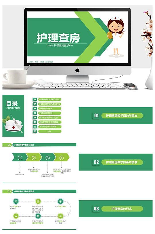 医疗机构工作报告述职总结PPT-众图网