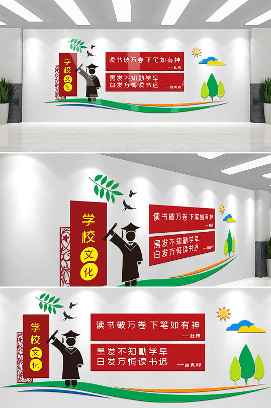 幼儿园文化墙校园励志标语学校标语-众图网