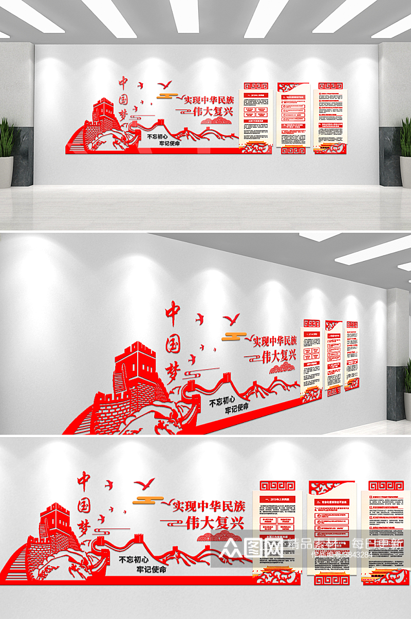 中国梦宣传党建文化墙素材