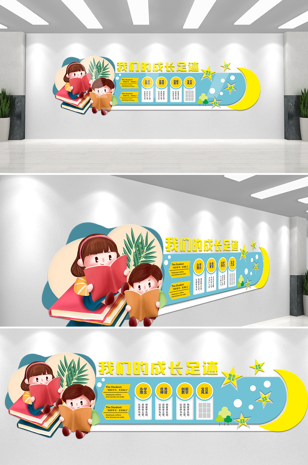 可爱幼儿园文化墙