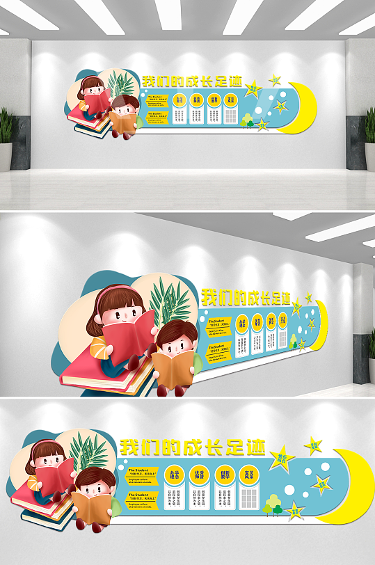 可爱幼儿园文化墙-众图网