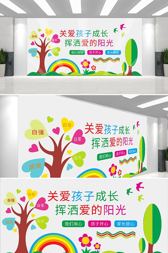 可爱幼儿园早教成长足迹异形文化墙-众图网