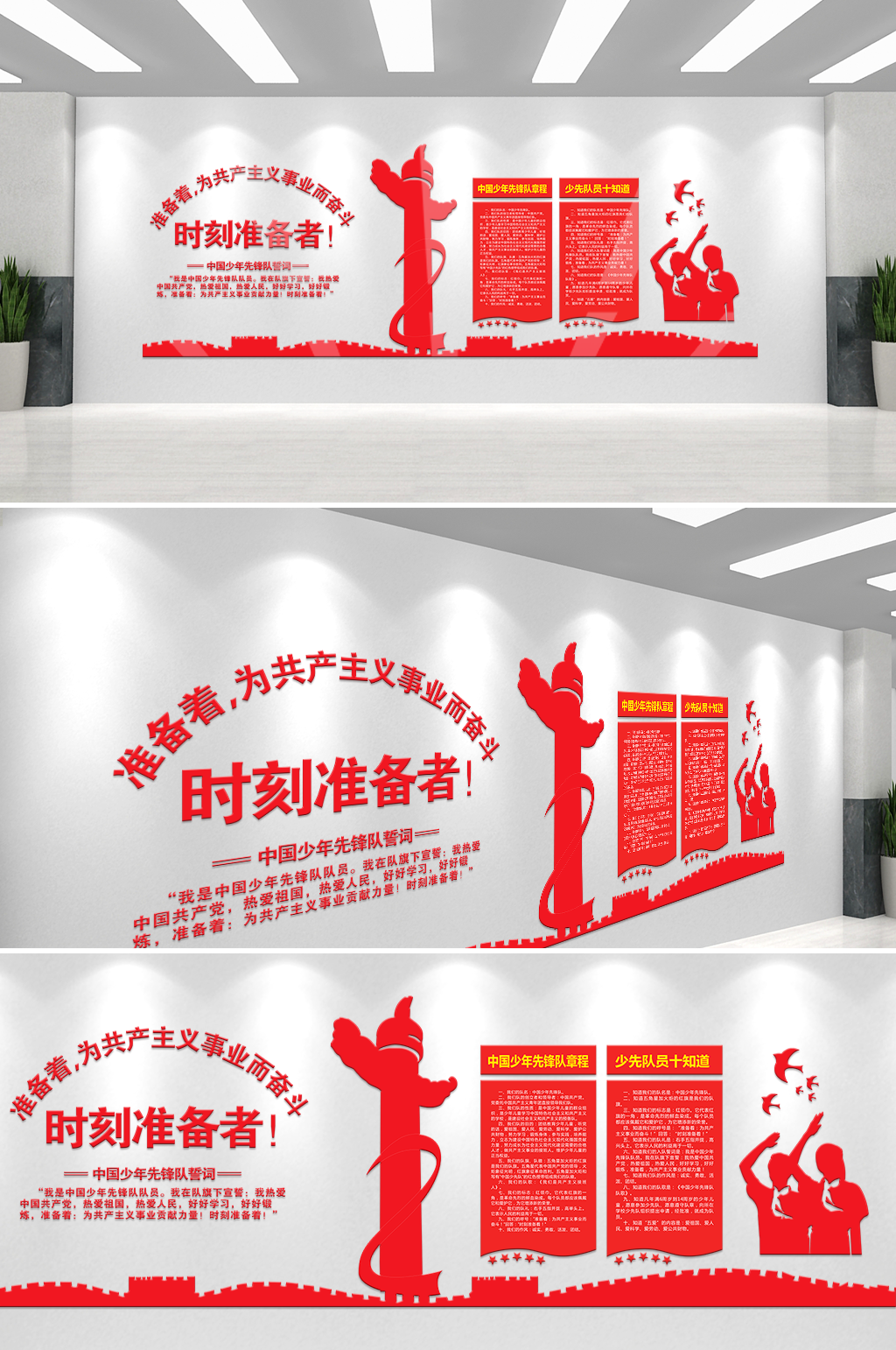 红色为社会主义奋斗文化墙