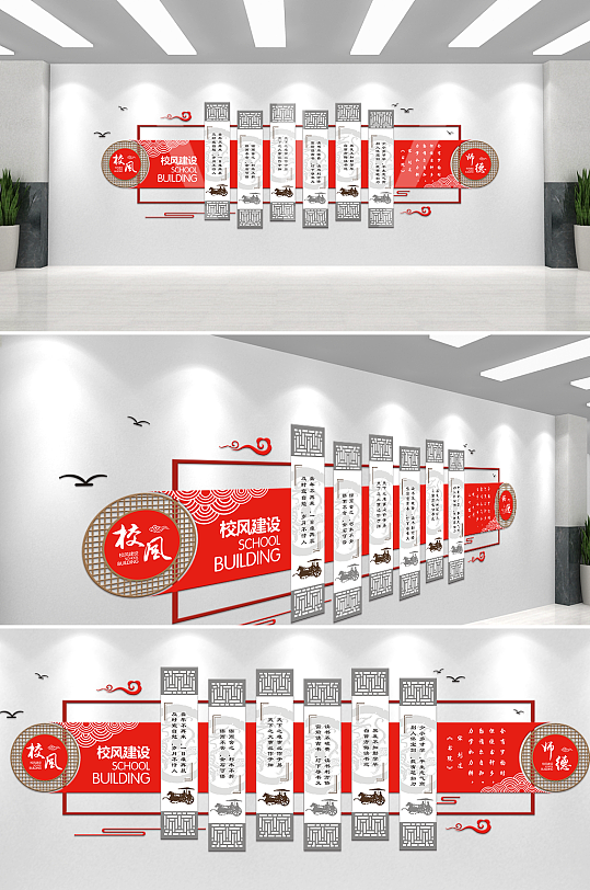 大气中国风三风一训文化墙-众图网