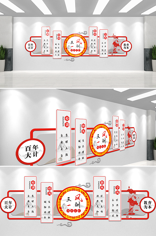 古风三风一训文化墙-众图网