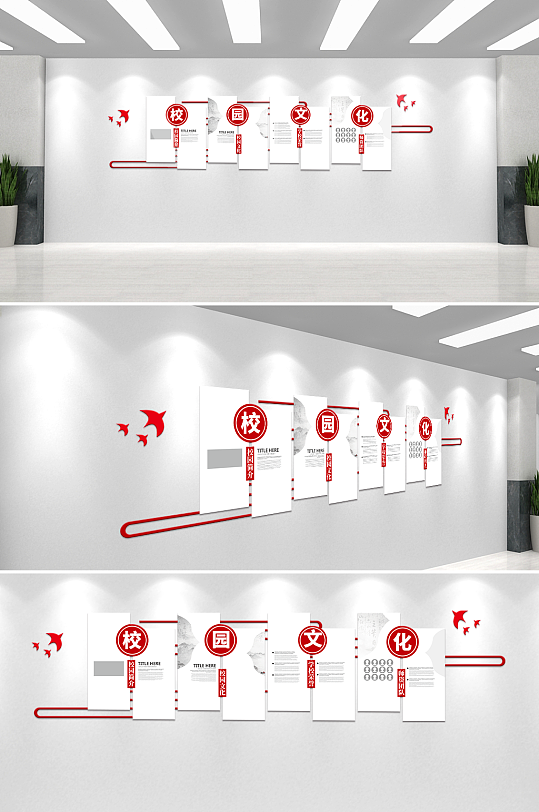 简约校园文化文化墙-众图网