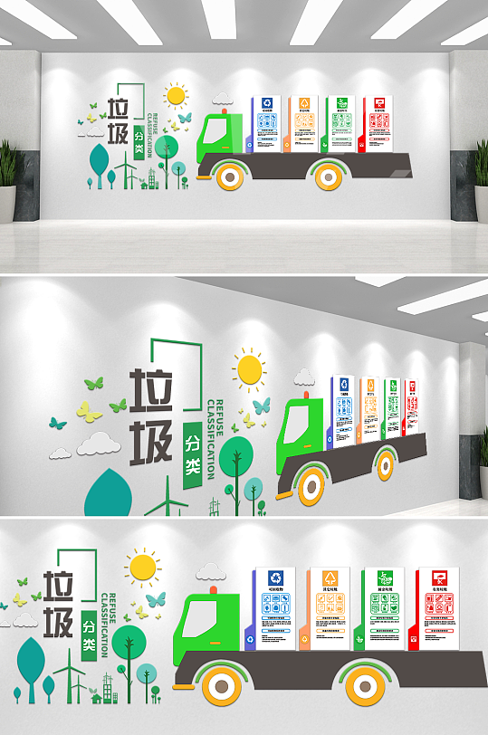 垃圾分类处理生态环境宣传文化墙-众图网