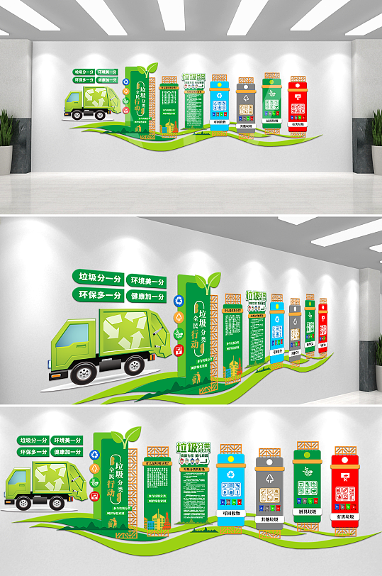 垃圾分类举手之劳宣传文化墙-众图网