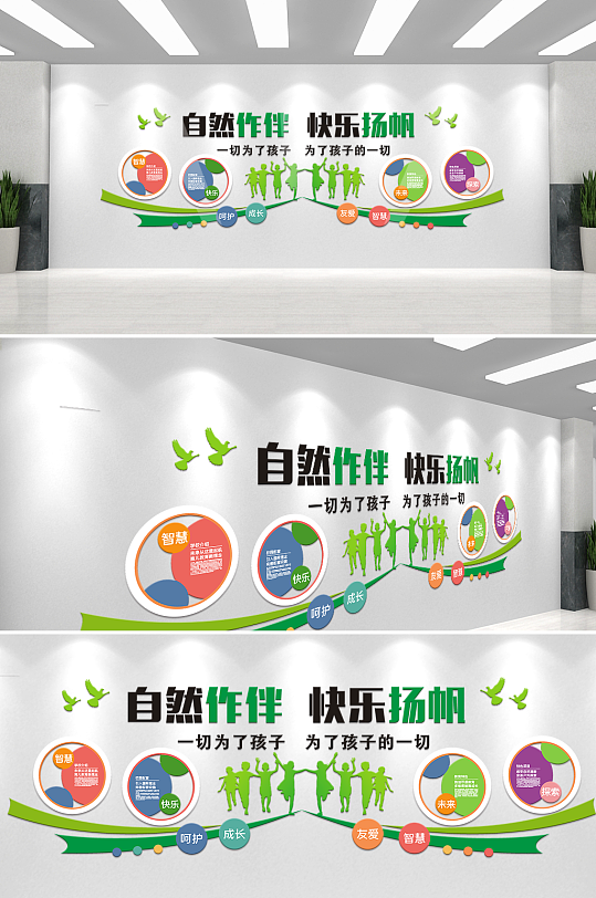 绿色清新校园文化文化墙-众图网