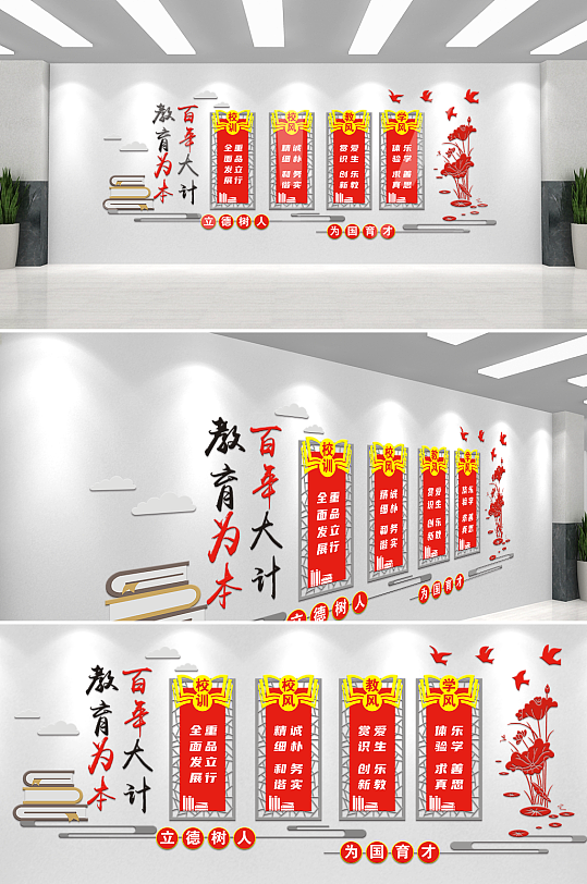 中国风三风一训文化墙模板-众图网