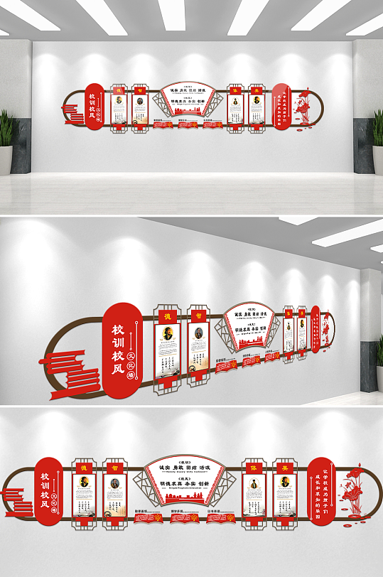 中国风三风一训文化墙设计-众图网