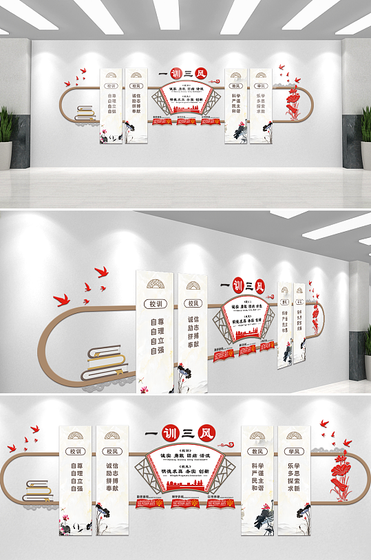 中国风校园三风一训文化墙-众图网