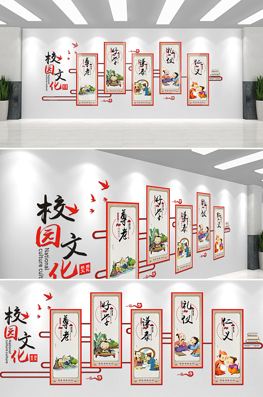 中国风校园文化文化墙-众图网