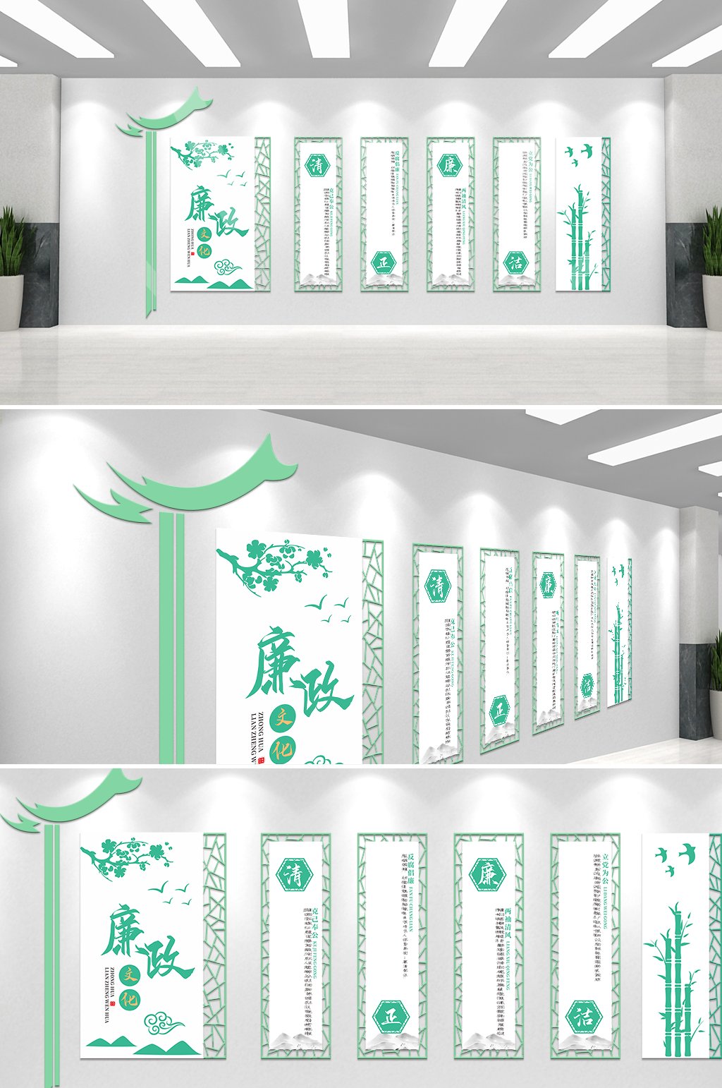 简约党建廉洁文化墙素材