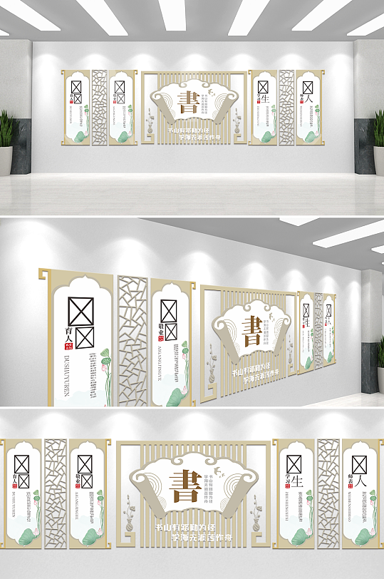 校园文化墙四有好老师-众图网