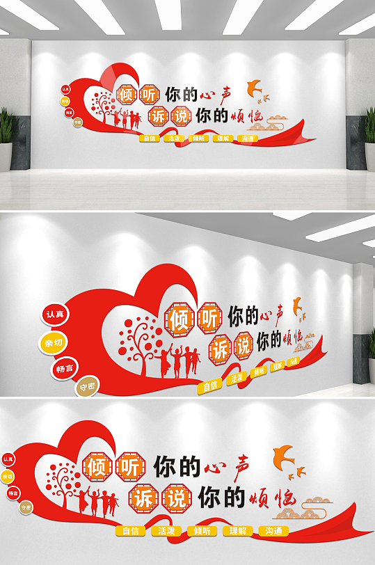 医疗简约标语心灵驿站文化墙-众图网