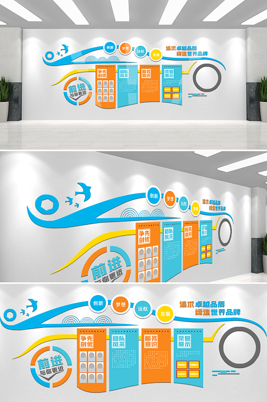 汽车行业员工文化墙-众图网