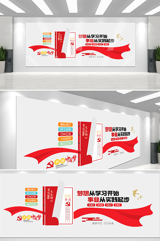 學(xué)習(xí)強國黨建文化墻