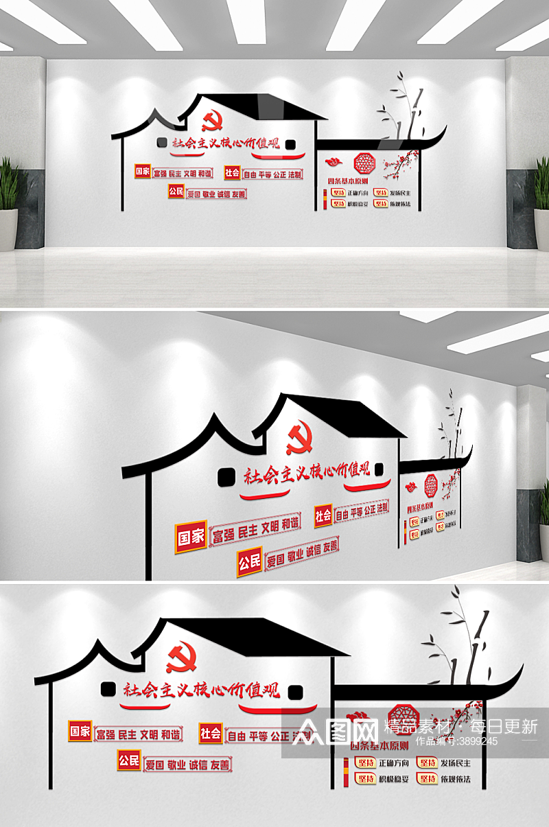 中国风社会主义价值观文化墙素材