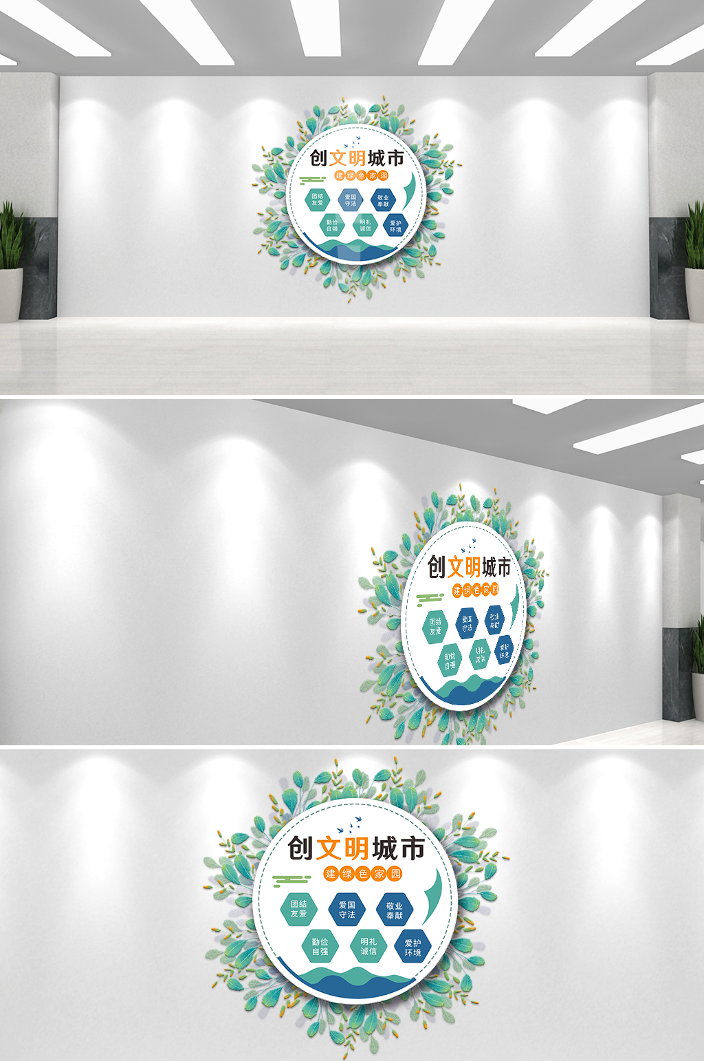 圆形创建文明城市社区文化墙素材