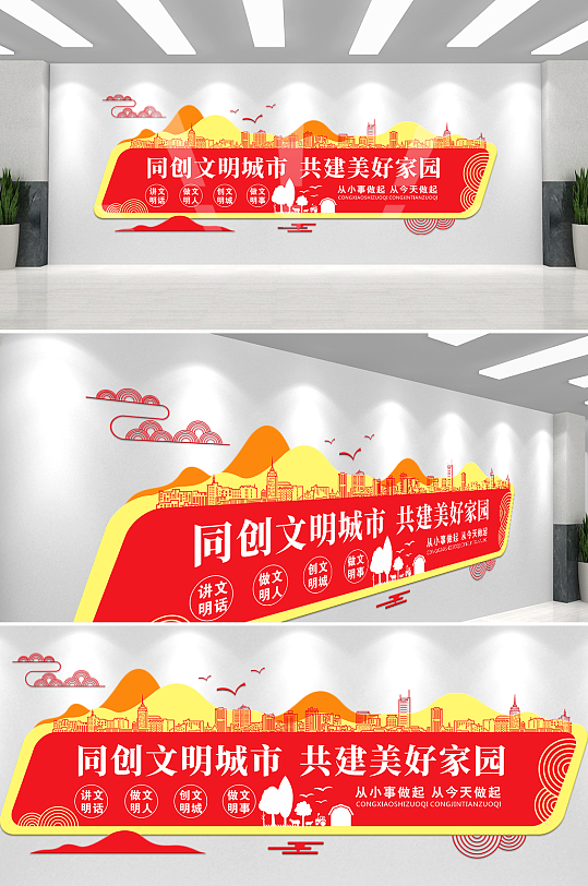 红色党政风创建文明城市