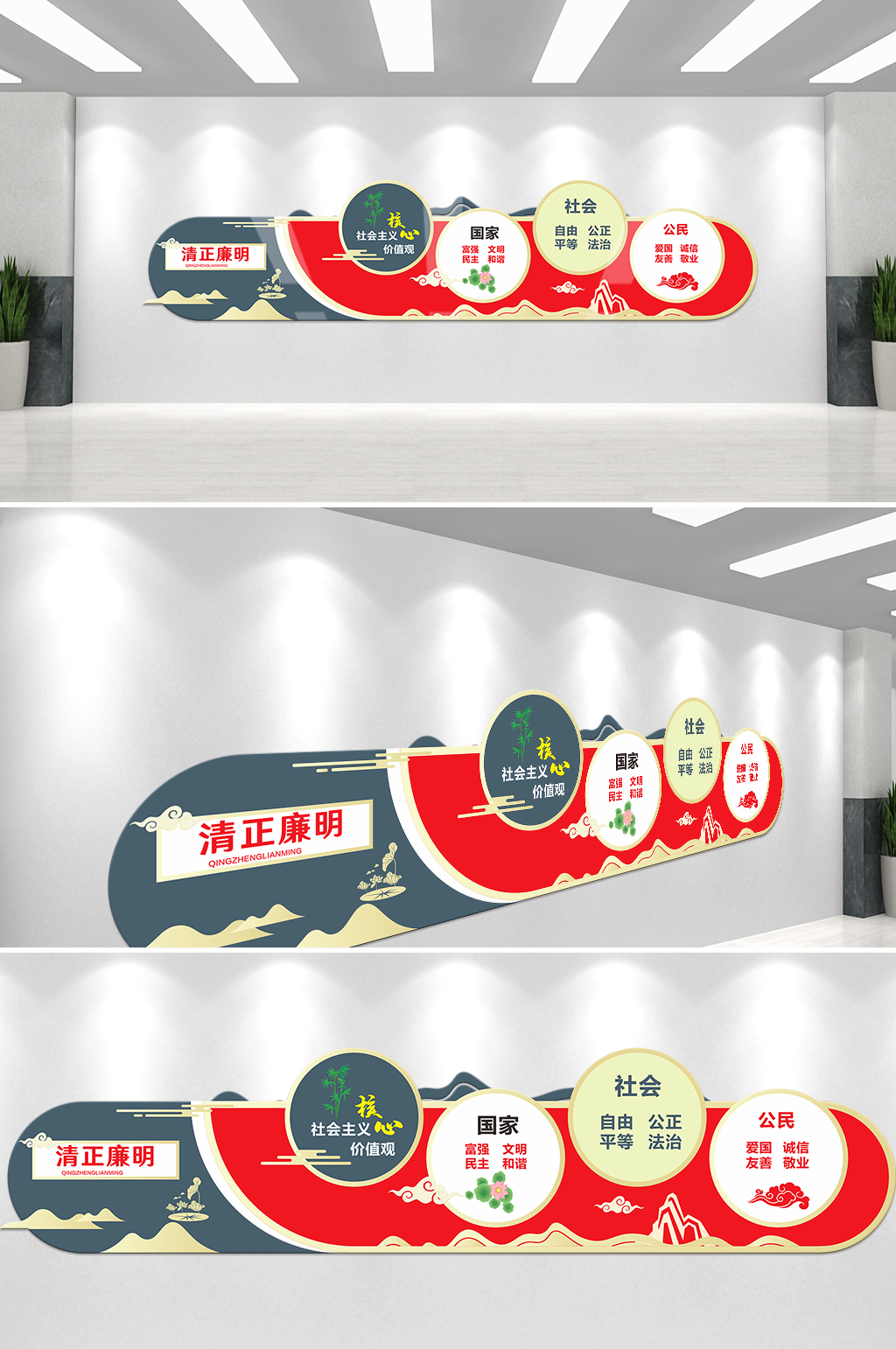富强文明社会主义价值观文化墙素材