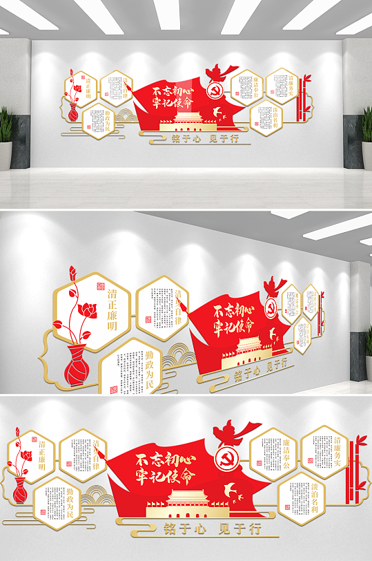 党风廉政文化墙设计-众图网