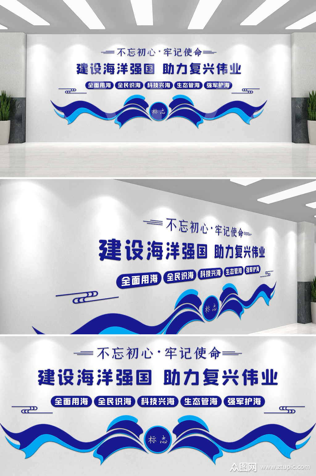 海洋局宣传文化墙设计