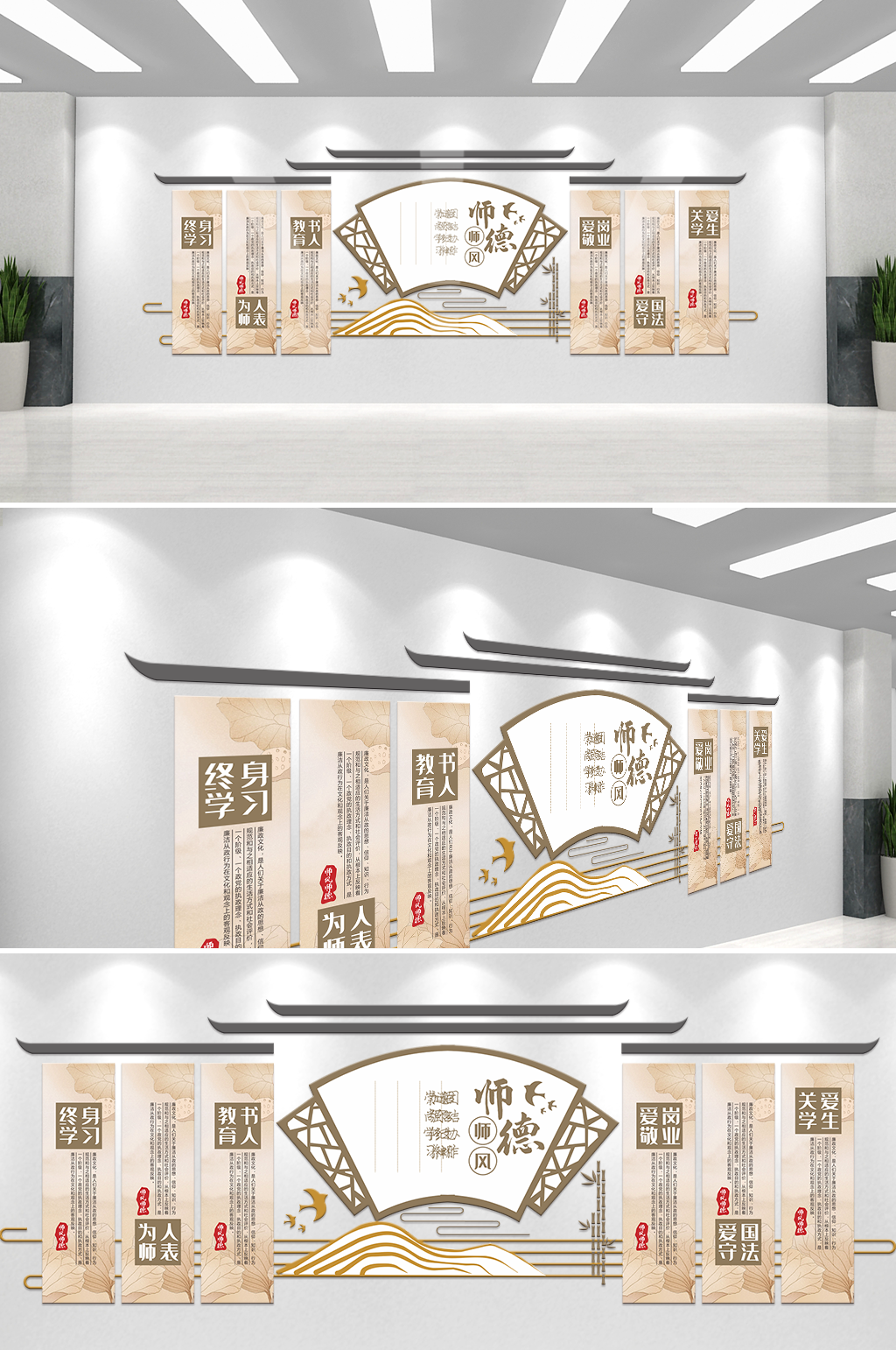 红色教师文化墙设计素材