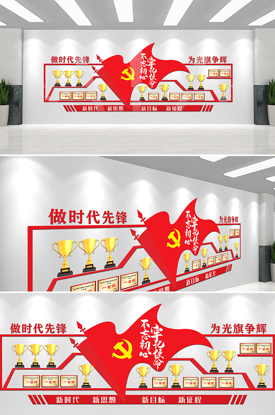 企業(yè)獎杯獎狀墻體設計設計