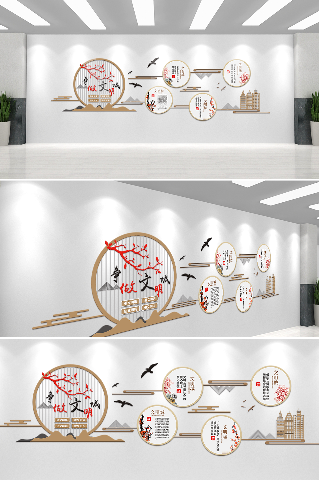 中国风建设文明城市文化墙模板素材