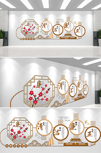 红色廉洁文化墙设计