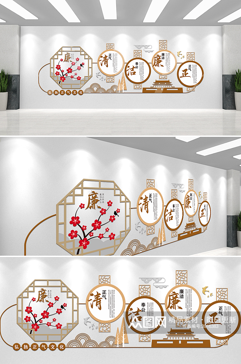 红色廉洁文化墙设计素材