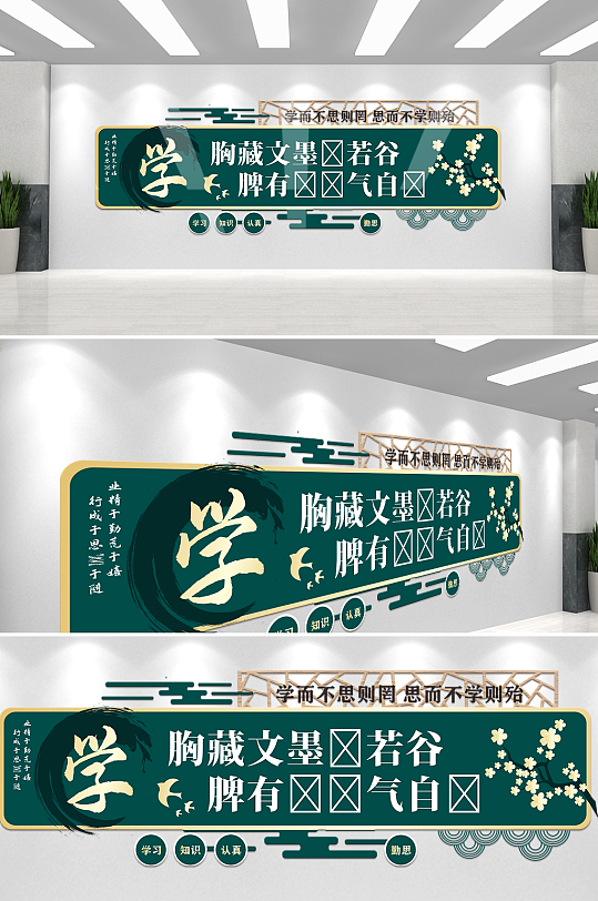 红色书法笔刷校园文化墙设计-众图网