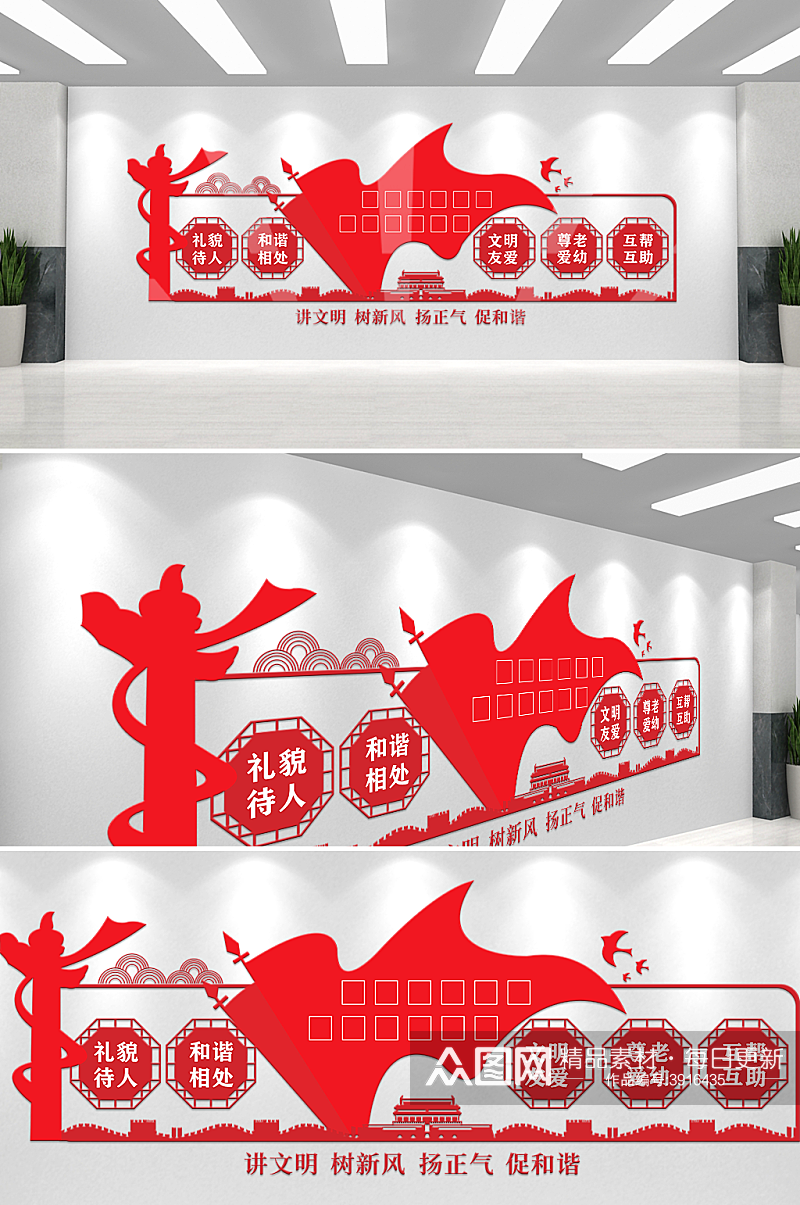 新农村便民服务中心文化墙红色设计素材