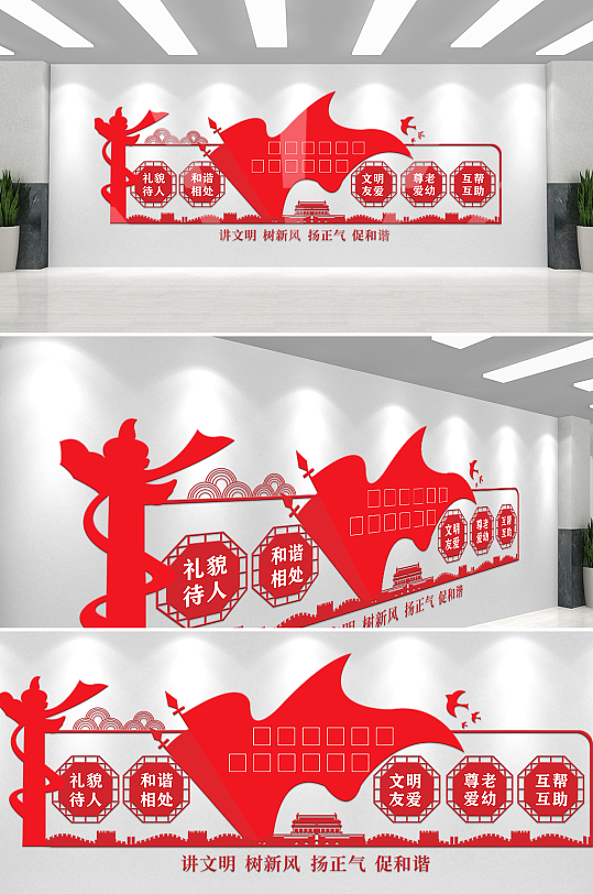 新农村便民服务中心文化墙红色设计