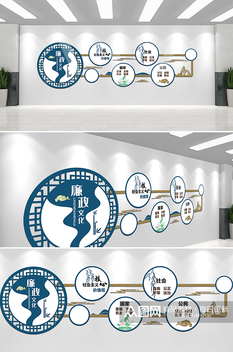廉政文化廉政宣传文化墙素材