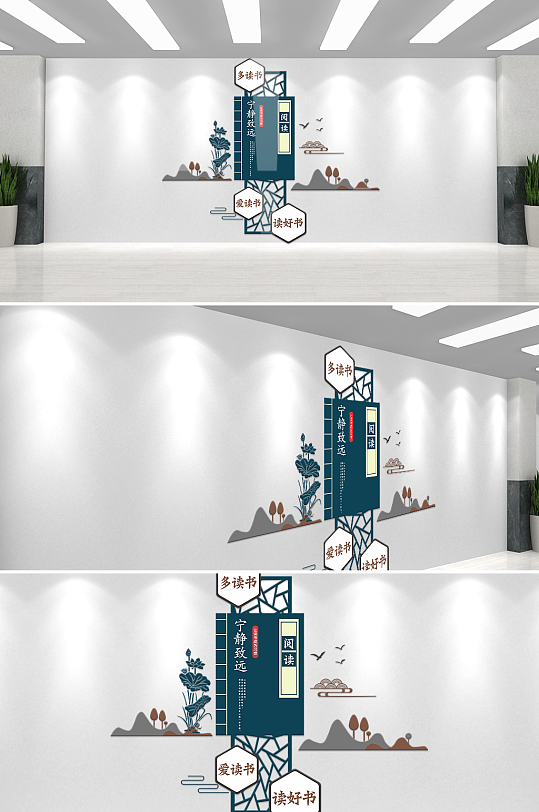 雅致古风多读书阅读文化墙-众图网