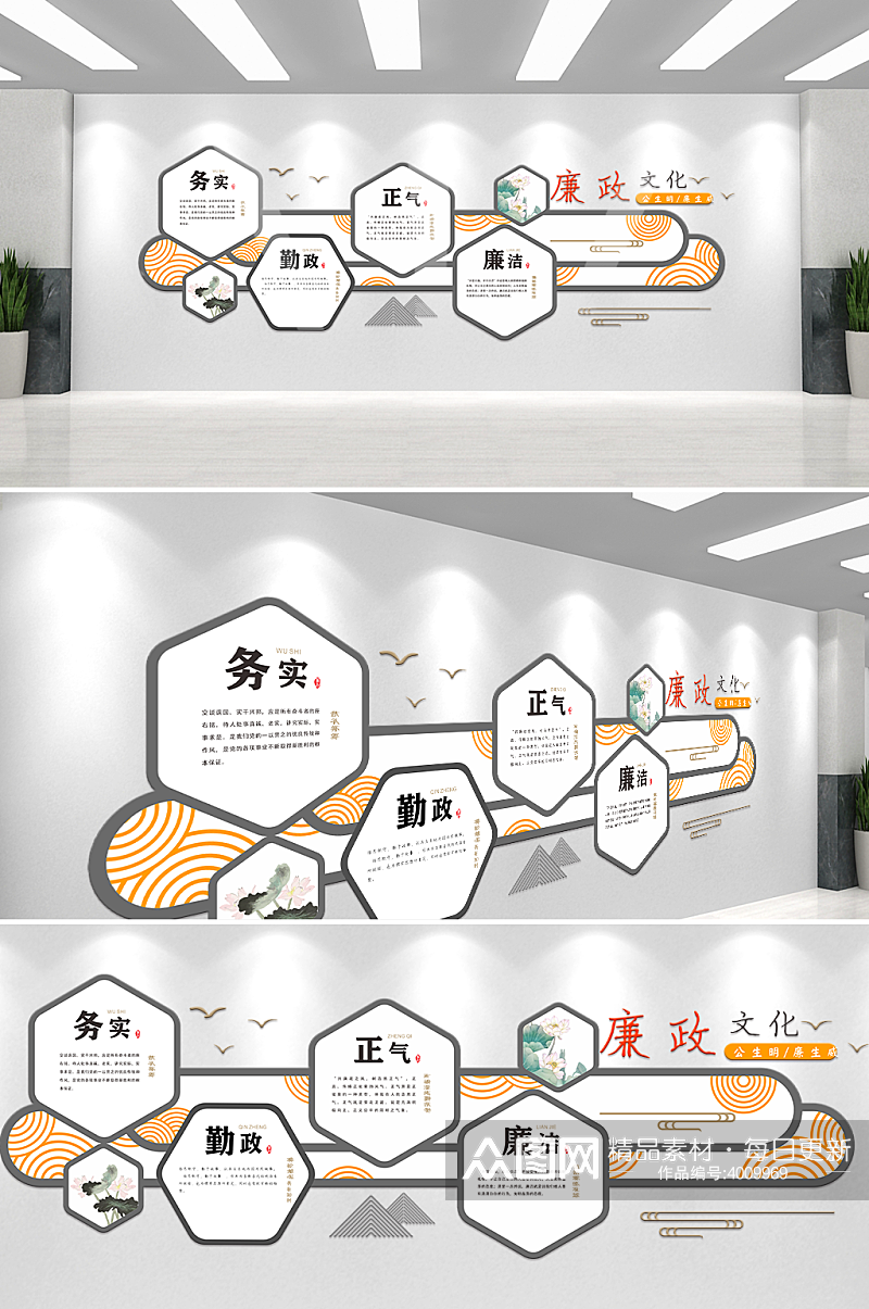 复古风廉政文化廉政宣传文化墙素材