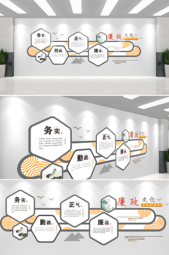 复古风廉政文化廉政宣传文化墙