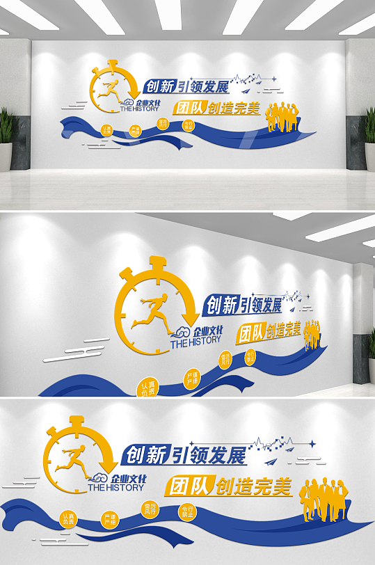 蓝色创新引领发展企业标语文化墙