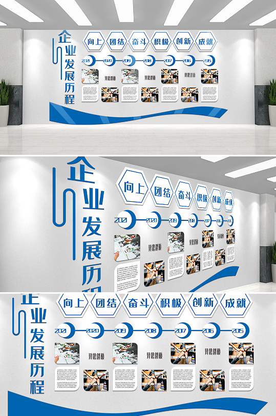 简约大气企业发展历程文化墙-众图网