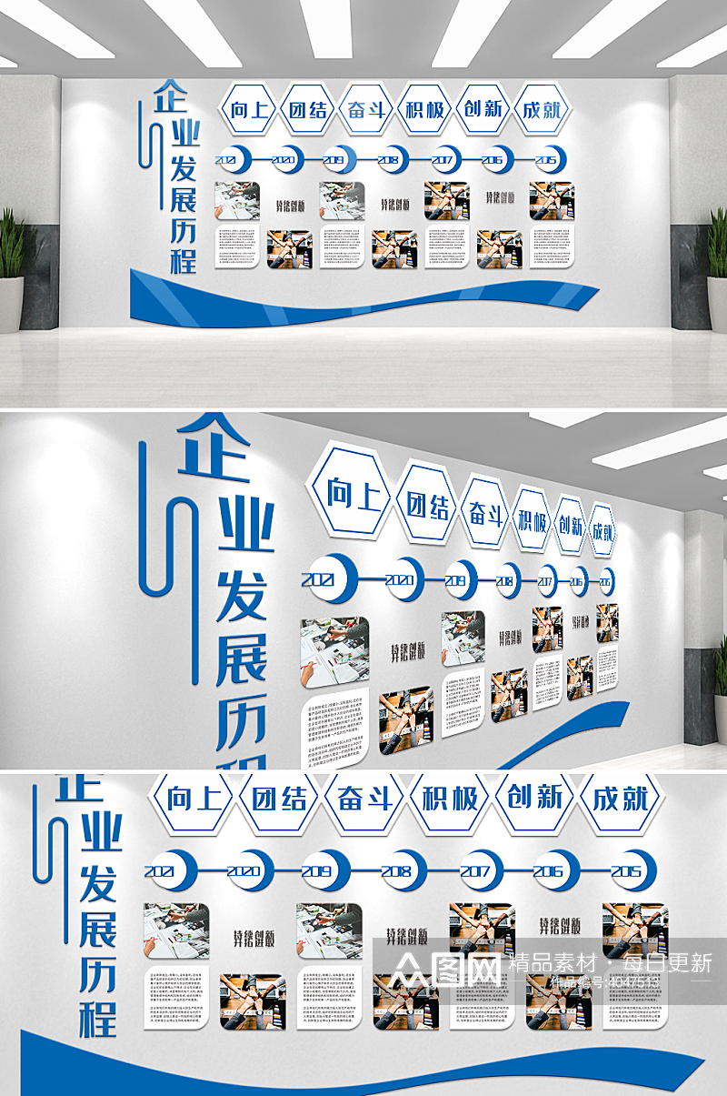 简约大气企业发展历程文化墙素材