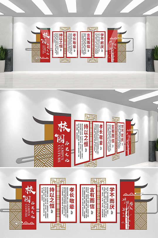 中国风历史文化校园文化墙-众图网