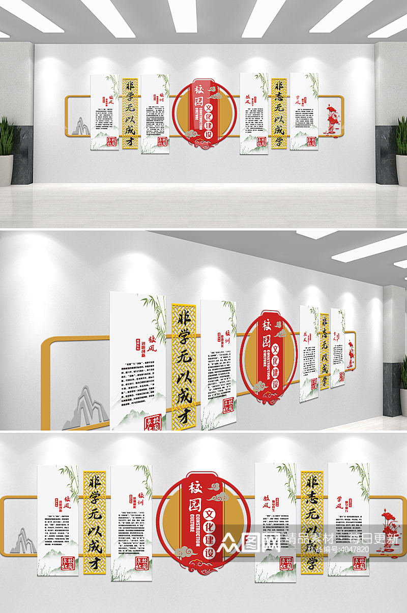 中国风校园文化建设文化墙素材