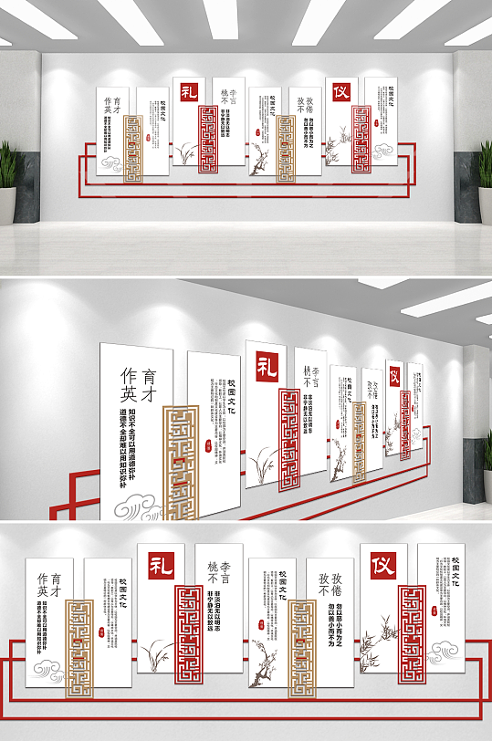 中国风校园文化礼仪文化墙-众图网