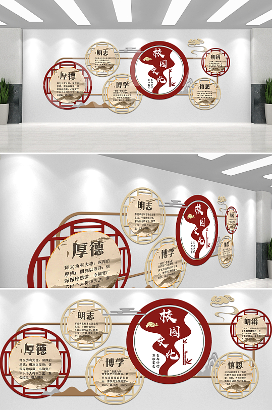 中国风校园文化墙-众图网