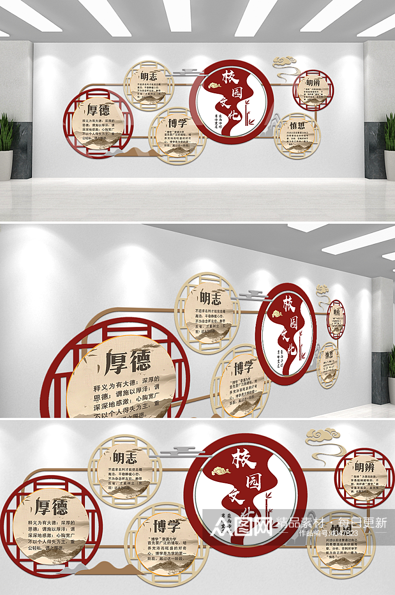 中国风校园文化墙素材