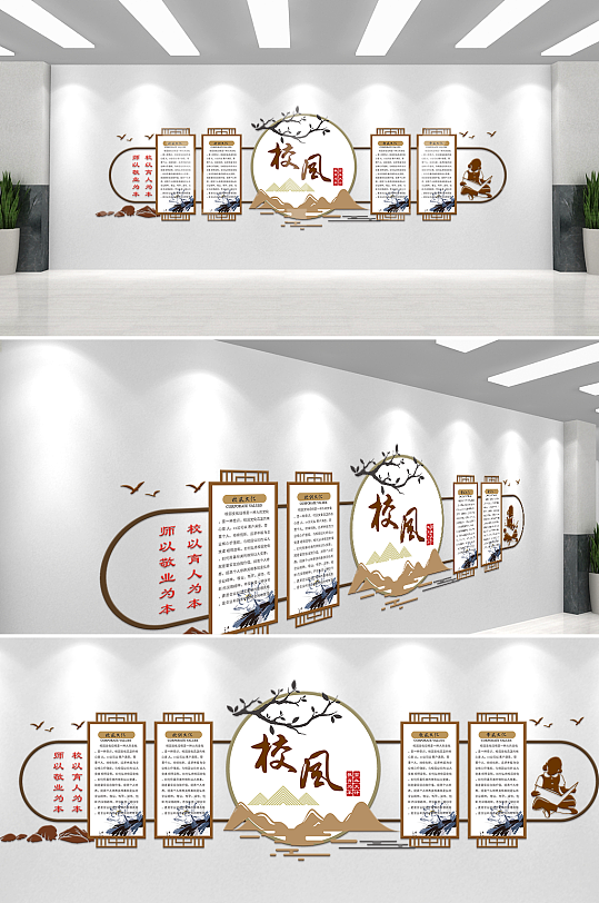 中国风校园文化校风文化墙-众图网